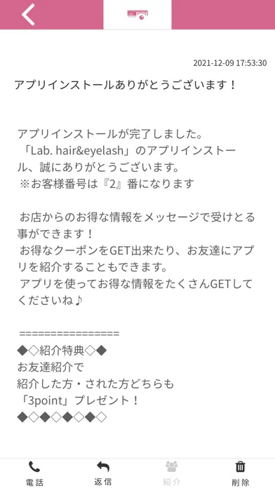 Lab. hair&eyelash【公式アプリ】 Screenshots