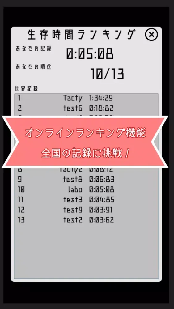 Tangkapan skrin たまよけ
