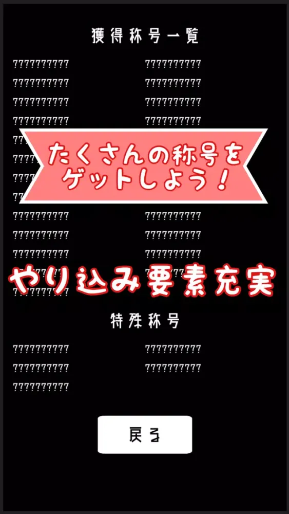 Tangkapan skrin たまよけ