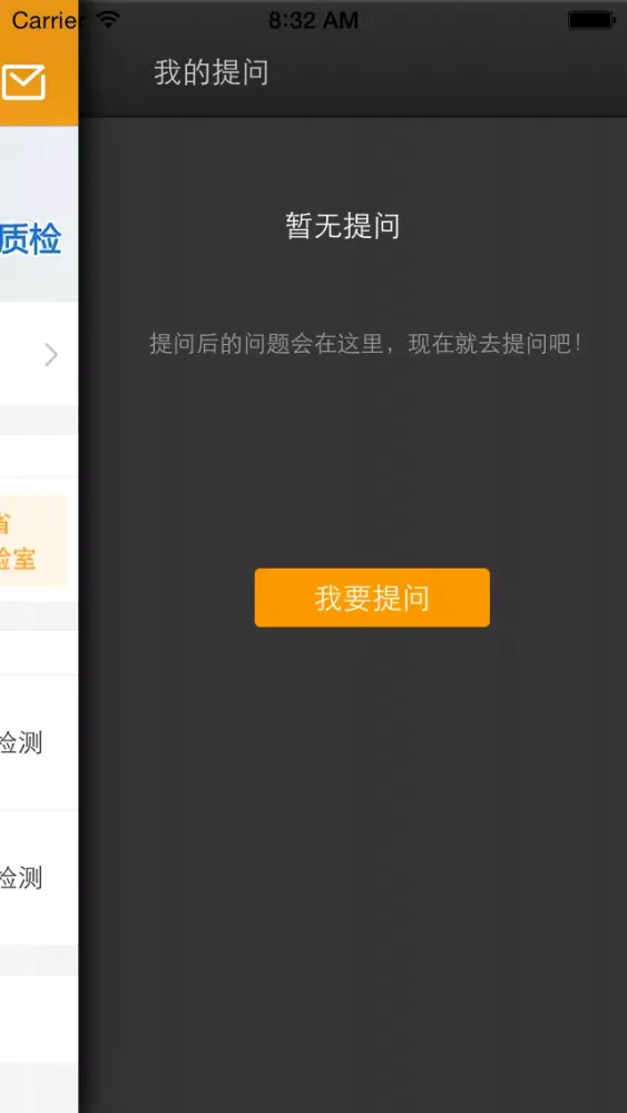 Capturas de pantalla de 包装检测通