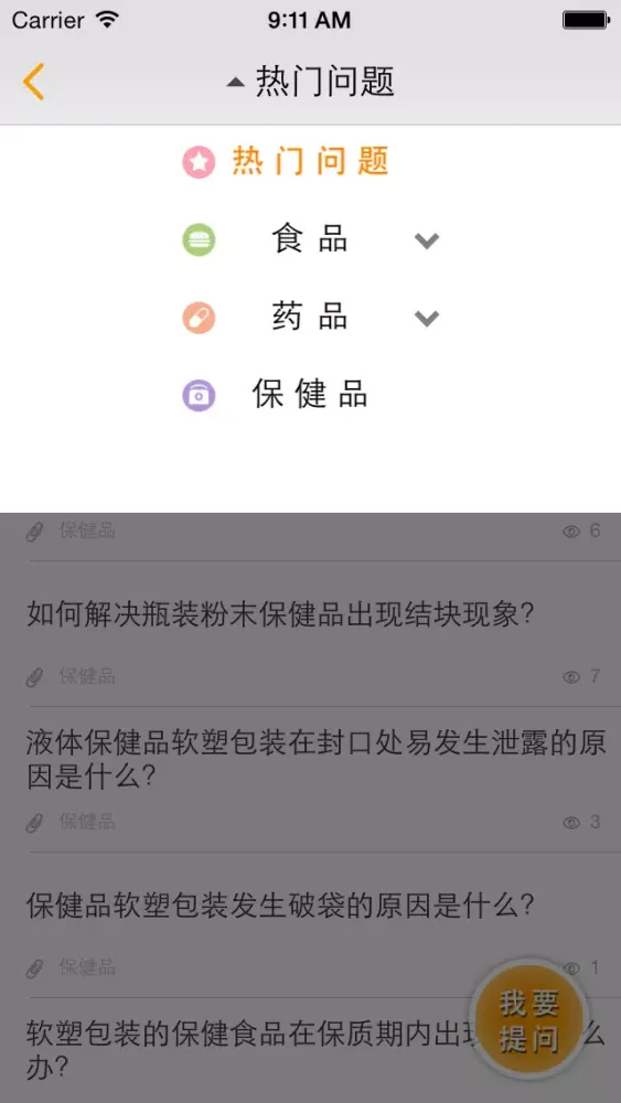 Capturas de pantalla de 包装检测通