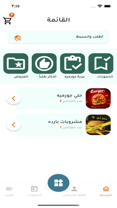 Captures d'écran de Gourmet Cafe