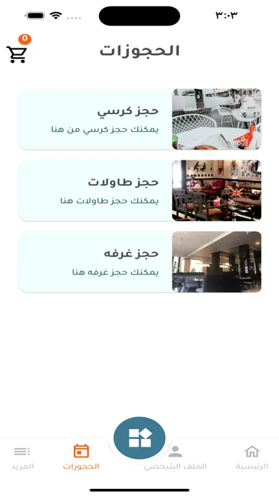 Captures d'écran de Gourmet Cafe
