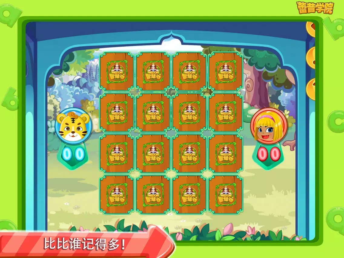 Captures d'écran de 蕾昔学院-粉红小猪修理你最棒 iPad 