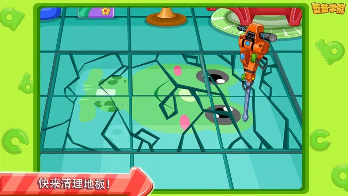 Captures d'écran de 蕾昔学院-粉红小猪修理你最棒