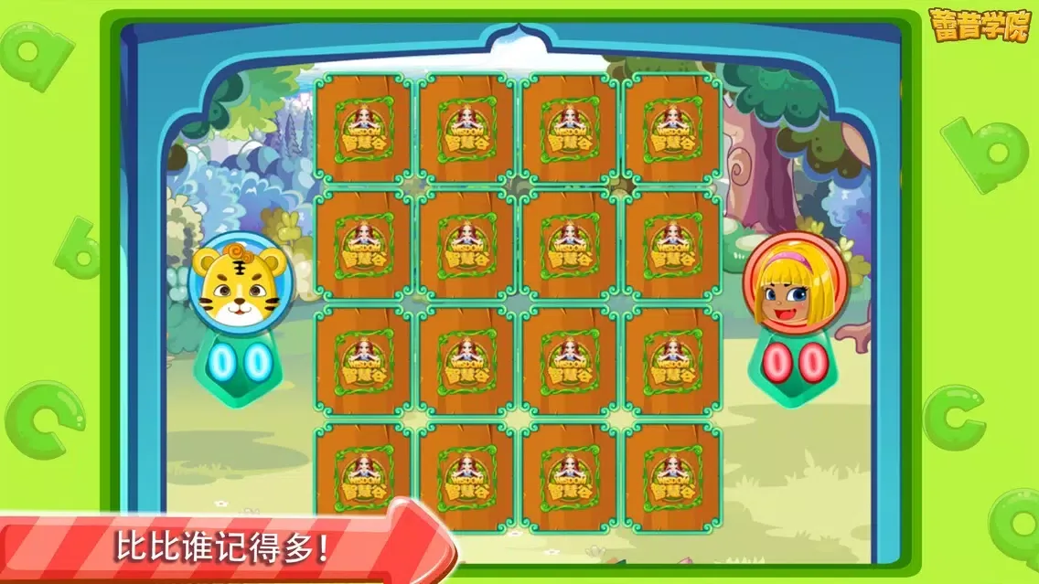 Captures d'écran de 蕾昔学院-粉红小猪修理你最棒