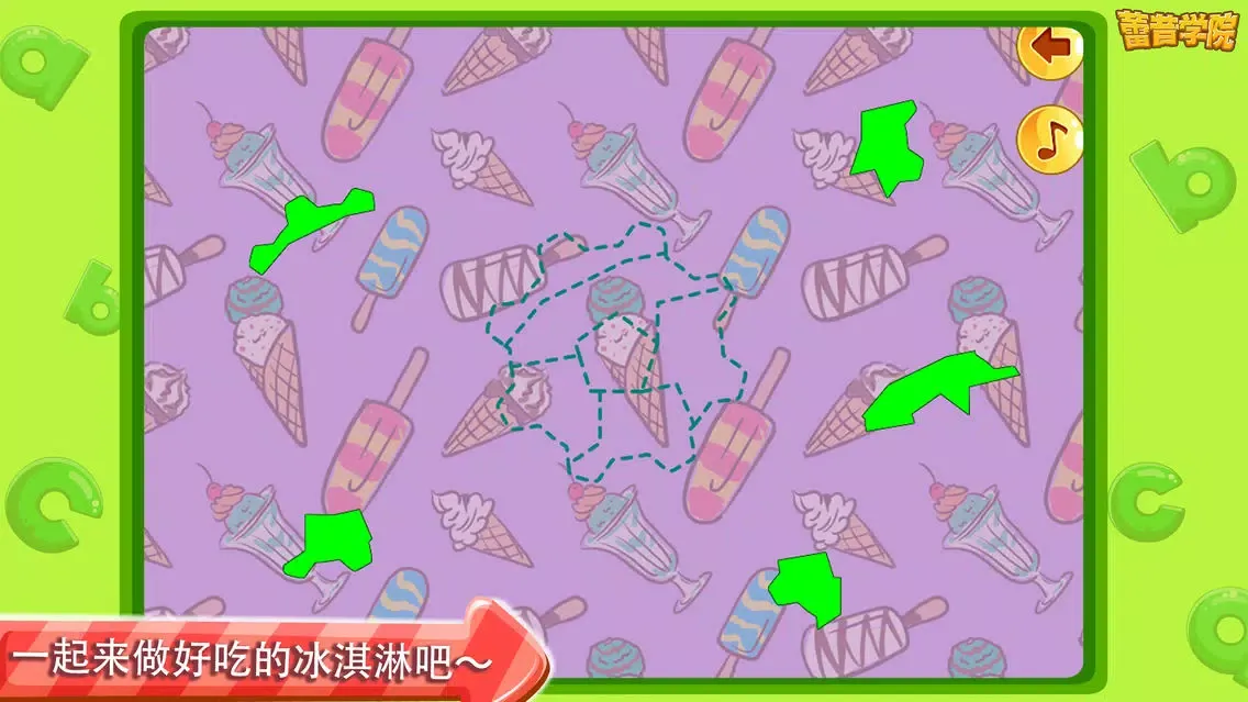صور 蕾昔学院-宝宝制作冰淇淋