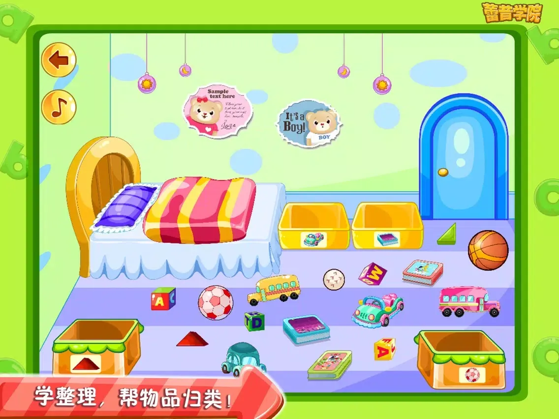Скриншоты 蕾昔学院-宝宝好习惯之我爱我家 iPad 
