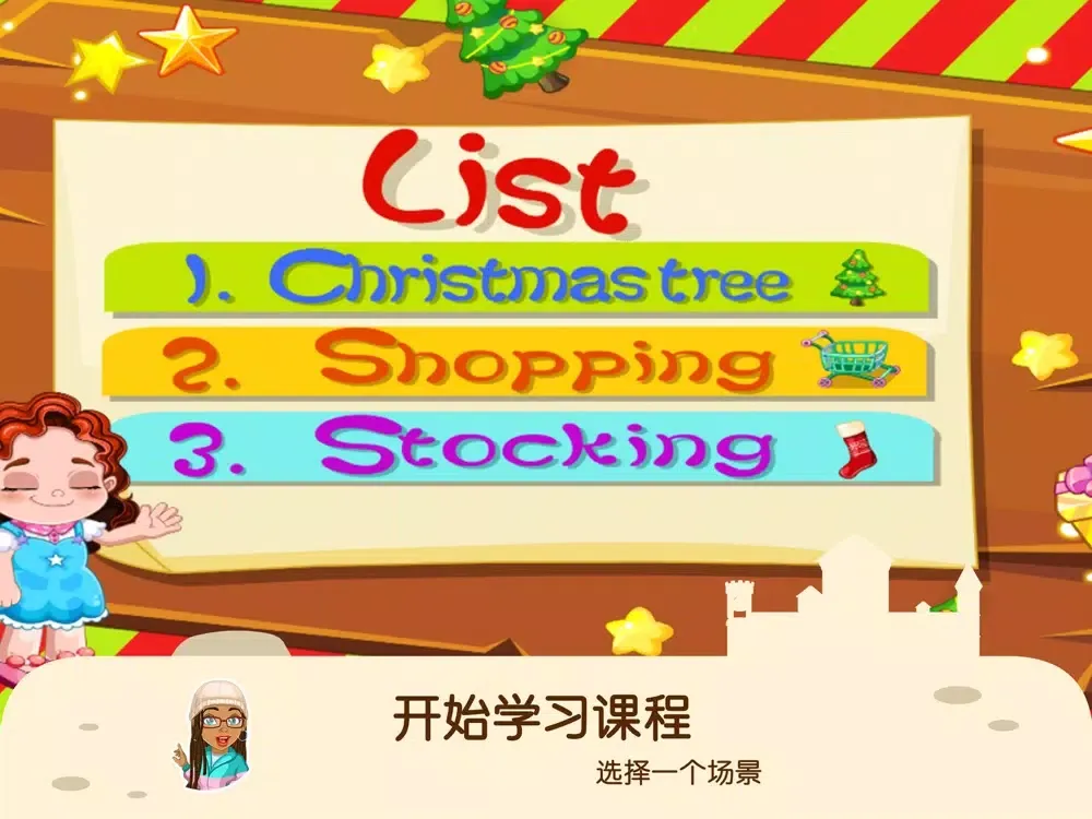 Screenshot di 蕾昔学院－宝宝英语圣诞节 iPad 