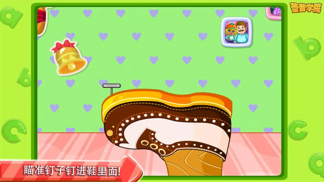 蕾昔学院-宝宝制作鞋子真开心 Ekran Görüntüleri