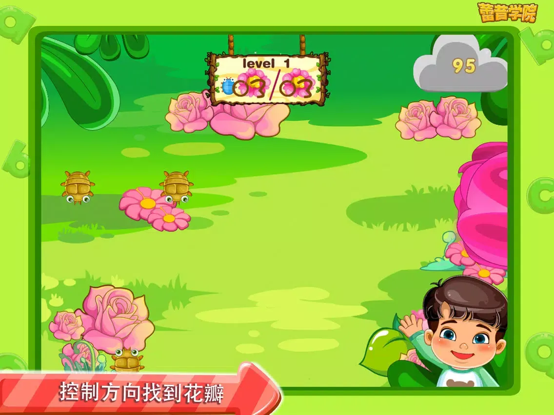 ภาพหน้าจอของ 蕾昔学院-宝宝送虫虫回家 iPad 