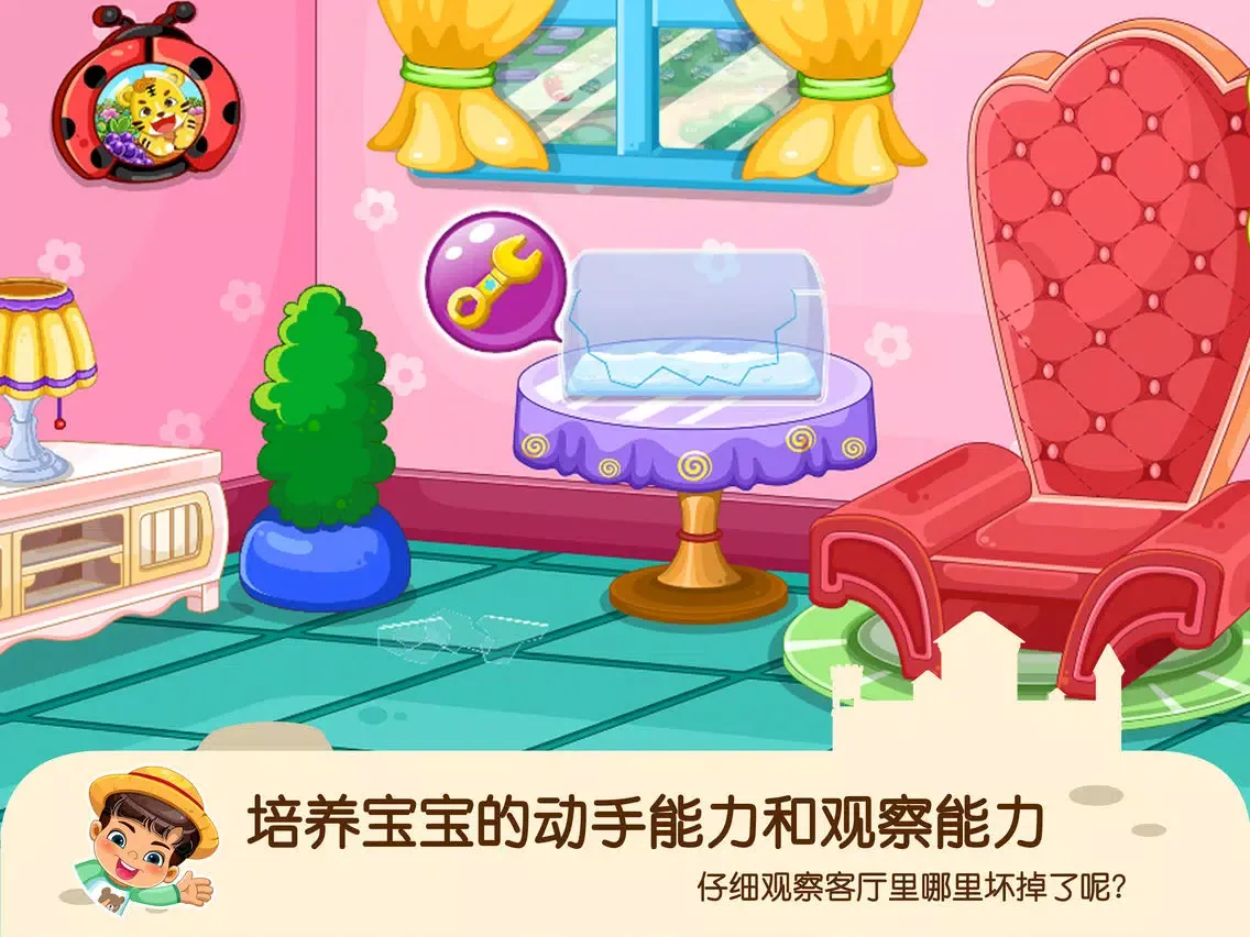 Скриншоты 蕾昔学院-宝宝观察动手修理小达人 iPad 