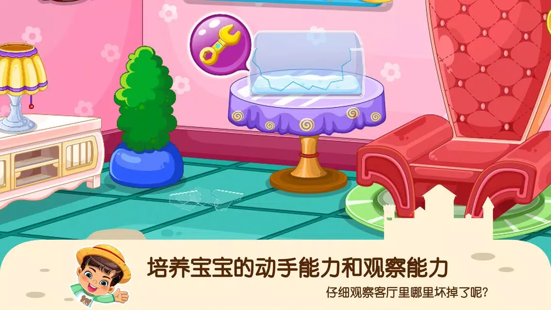 Скриншоты 蕾昔学院-宝宝观察动手修理小达人