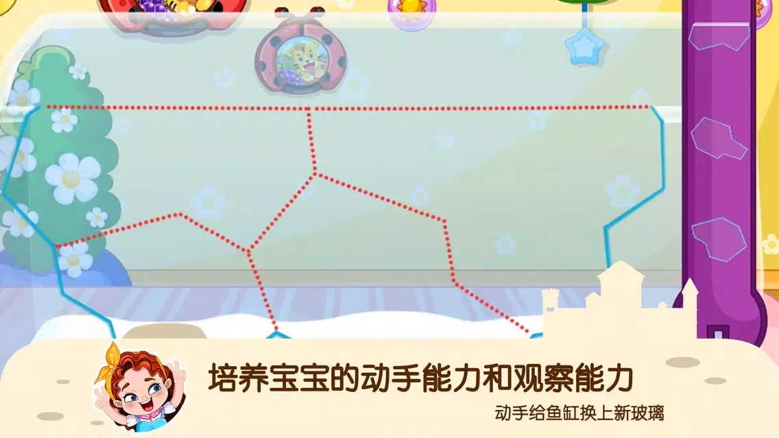 Скриншоты 蕾昔学院-宝宝观察动手修理小达人
