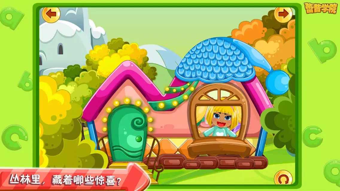 蕾昔学院－宝宝学英语认识颜色 স্ক্রিনশট