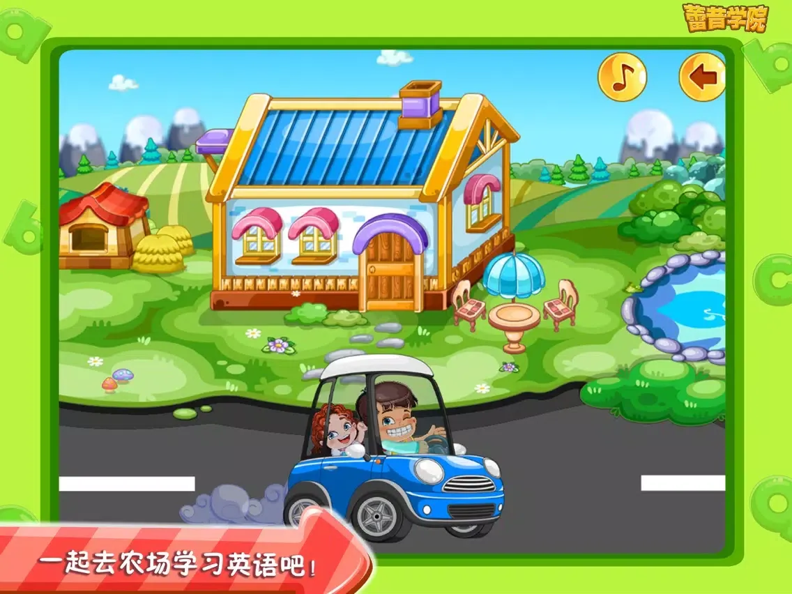 تصاویر 蕾昔学院-宝宝学习英语快乐农场 iPad 
