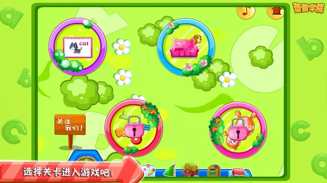 تصاویر 蕾昔学院-宝宝学习英语快乐农场