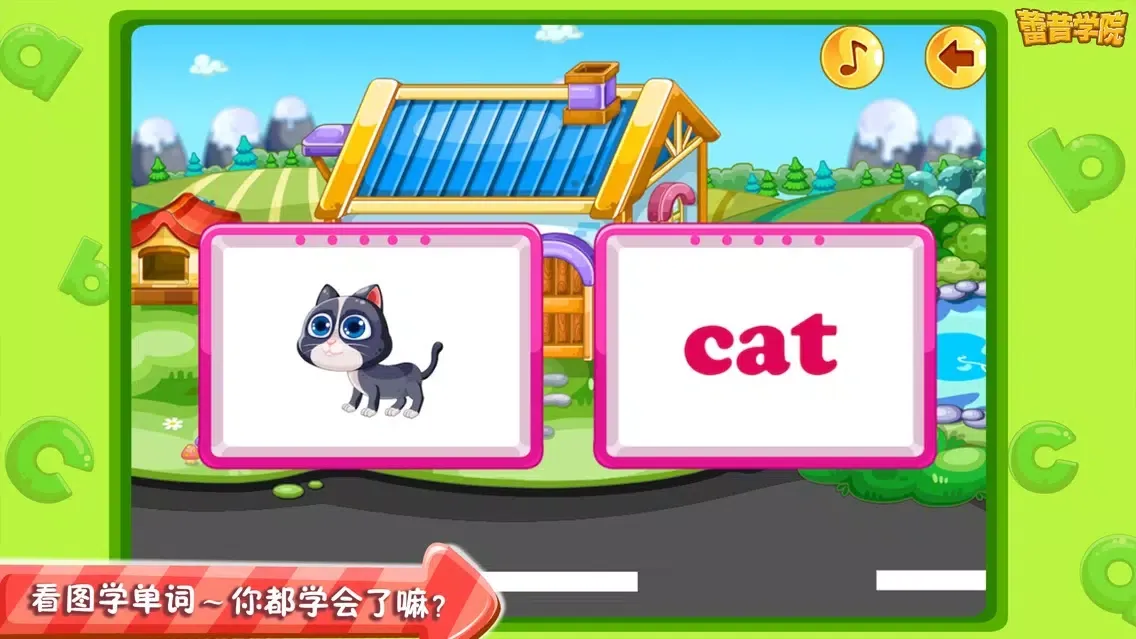 تصاویر 蕾昔学院-宝宝学习英语快乐农场