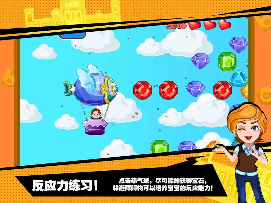Captures d'écran de 蕾昔学院-宝宝反应力游戏经典冒险岛 iPad 
