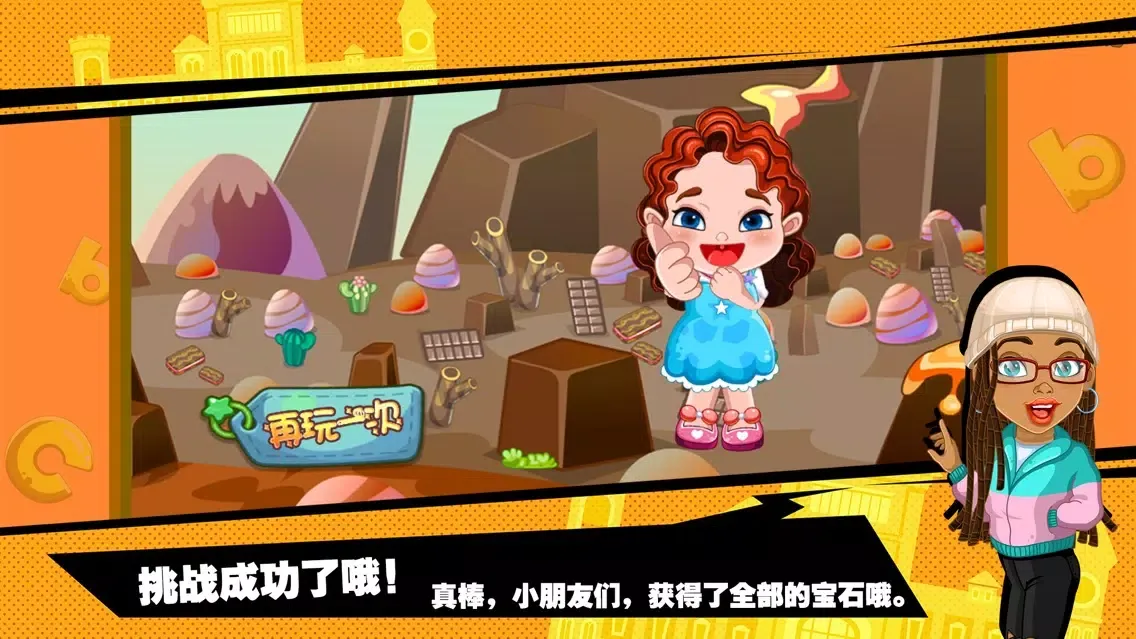Captures d'écran de 蕾昔学院-宝宝反应力游戏经典冒险岛