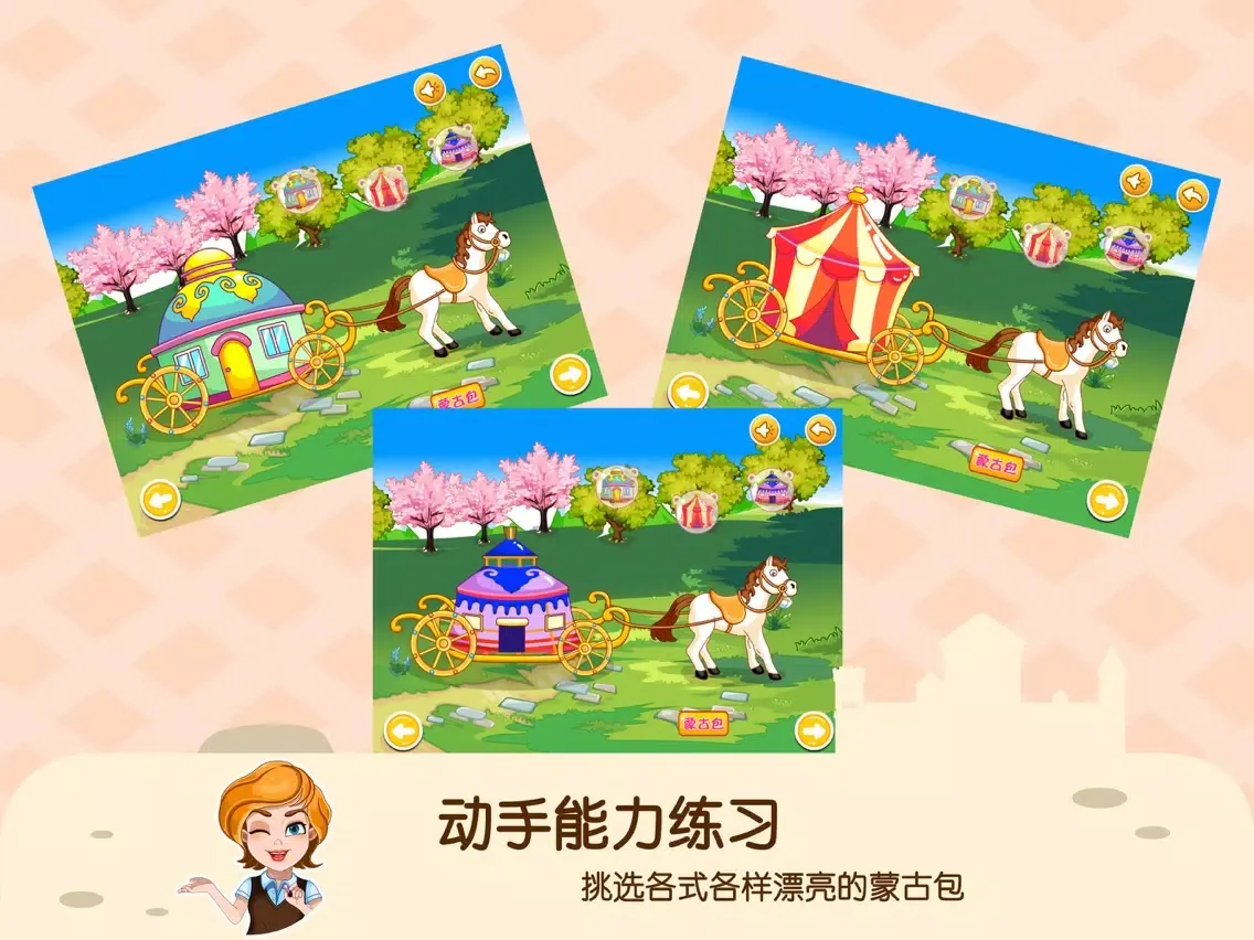 Tangkapan layar 蕾昔学院-宝宝动手能力房屋设计游戏 iPad 