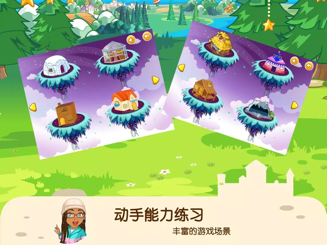 Tangkapan layar 蕾昔学院-宝宝动手能力房屋设计游戏 iPad 