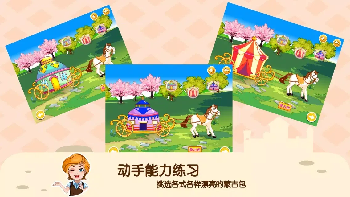 Tangkapan layar 蕾昔学院-宝宝动手能力房屋设计游戏