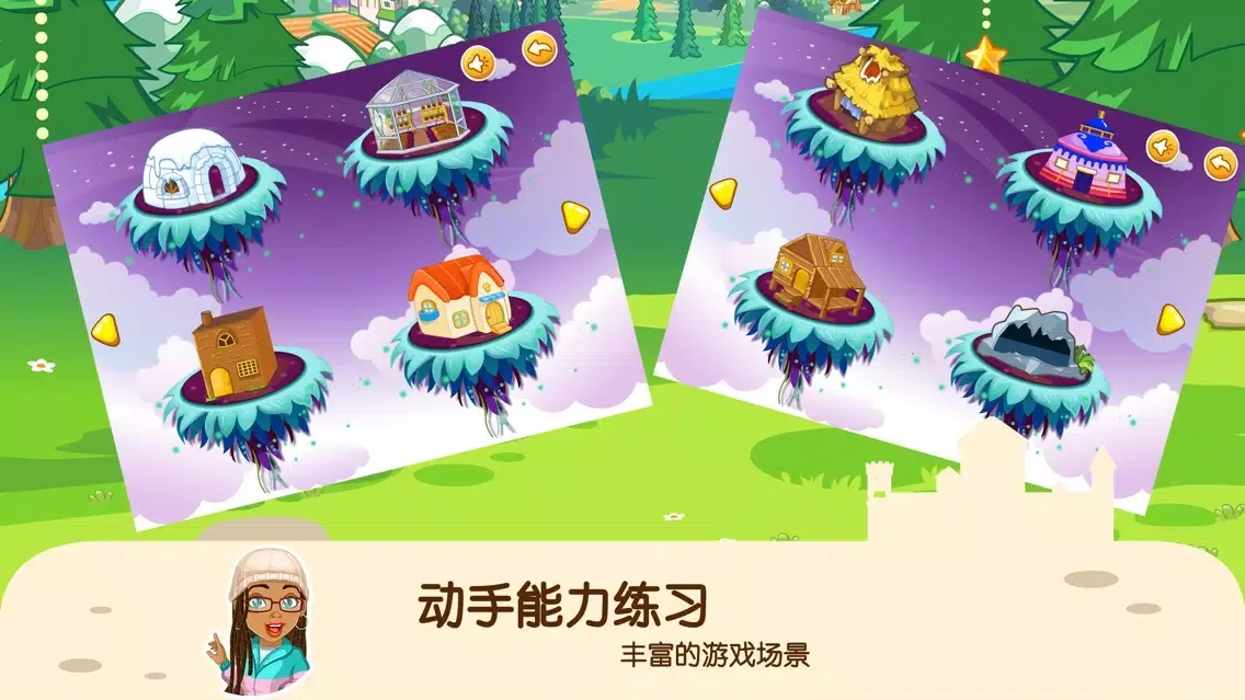 Tangkapan layar 蕾昔学院-宝宝动手能力房屋设计游戏