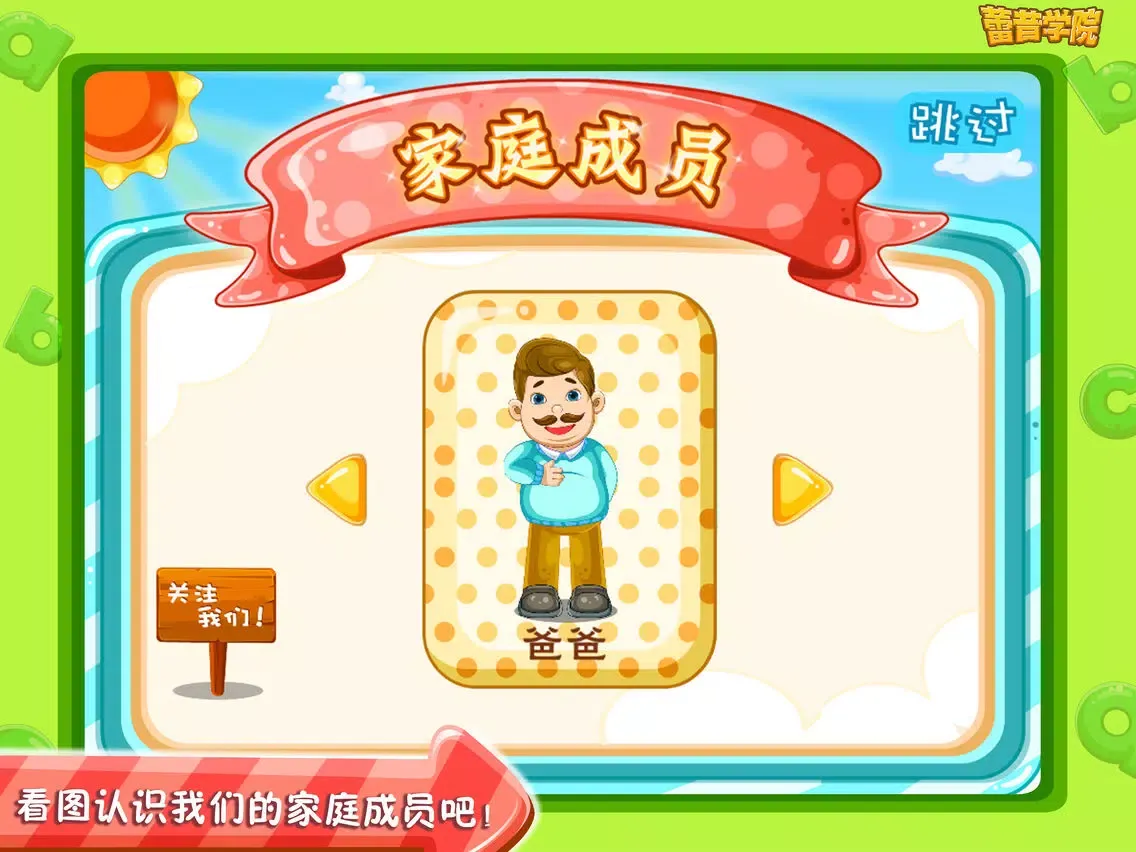 Скриншоты 蕾昔学院-宝宝学习汉字卡牌翻翻看 iPad 