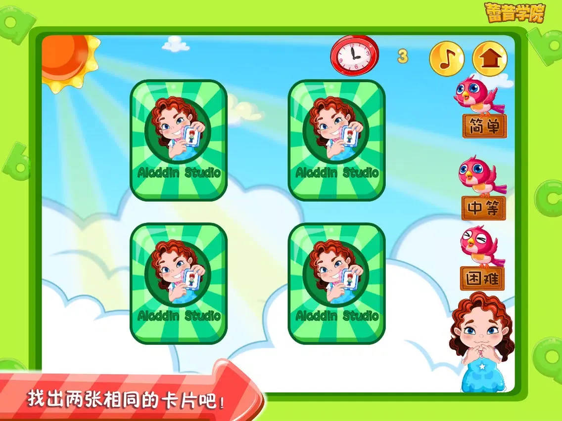 Скриншоты 蕾昔学院-宝宝学习汉字卡牌翻翻看 iPad 
