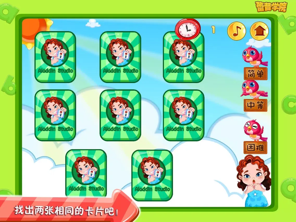 Скриншоты 蕾昔学院-宝宝学习汉字卡牌翻翻看 iPad 