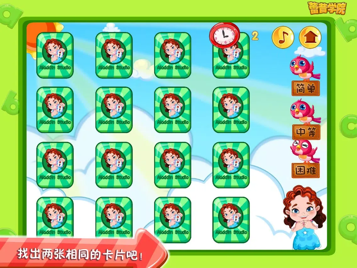 Скриншоты 蕾昔学院-宝宝学习汉字卡牌翻翻看 iPad 
