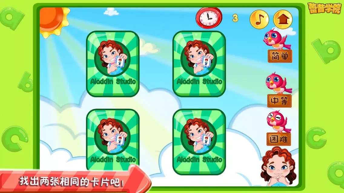 Скриншоты 蕾昔学院-宝宝学习汉字卡牌翻翻看