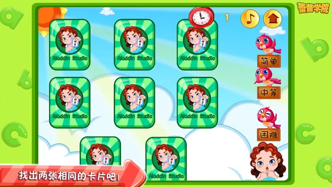 Скриншоты 蕾昔学院-宝宝学习汉字卡牌翻翻看