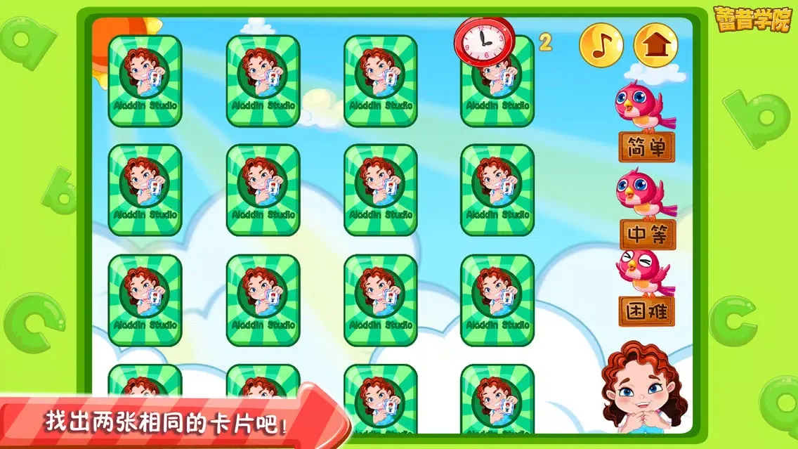 Скриншоты 蕾昔学院-宝宝学习汉字卡牌翻翻看