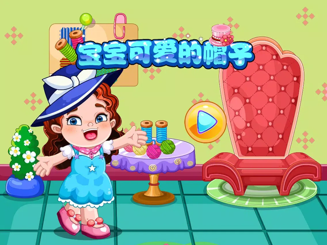 Ảnh chụp màn hình của 蕾昔学院－宝宝可爱的帽子 iPad 