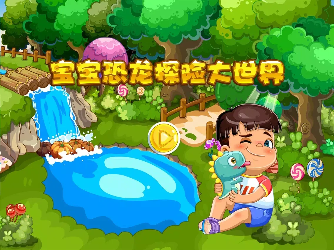 Скриншоты 蕾昔学院-宝宝恐龙探险大世界 iPad 