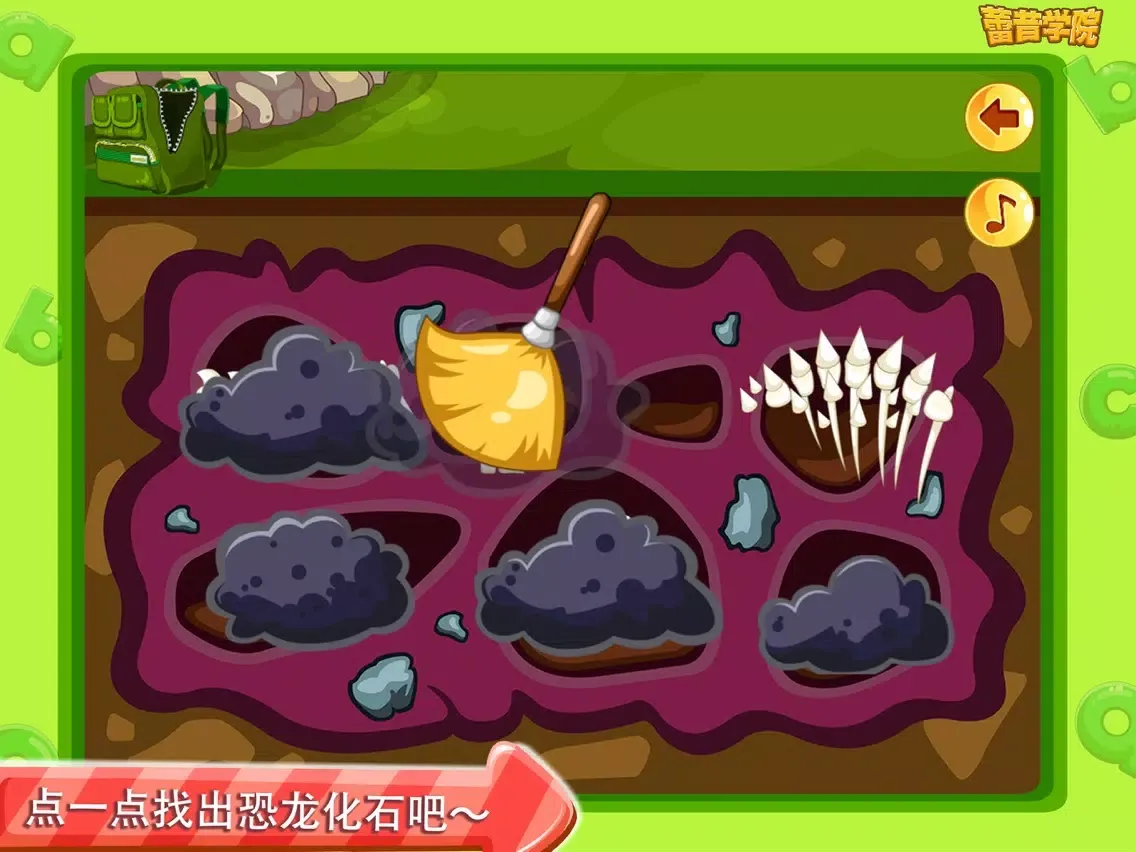 Скриншоты 蕾昔学院-宝宝恐龙探险大世界 iPad 