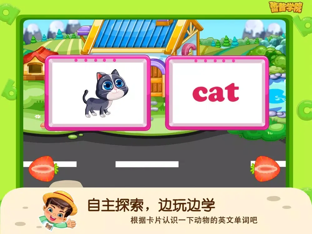 Screenshot di 蕾昔学院-认动物 iPad 