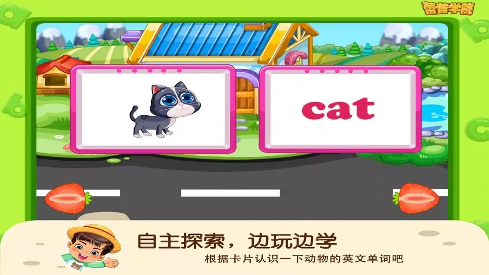 Screenshot di 蕾昔学院-认动物