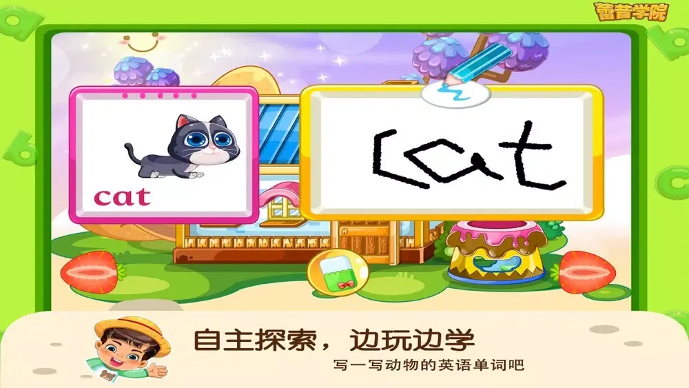 Screenshot di 蕾昔学院-认动物