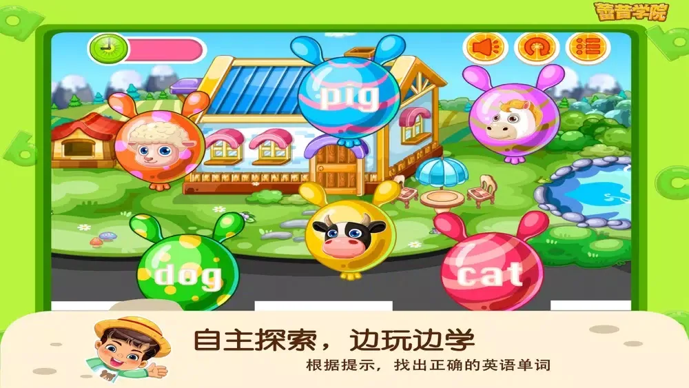 Screenshot di 蕾昔学院-认动物