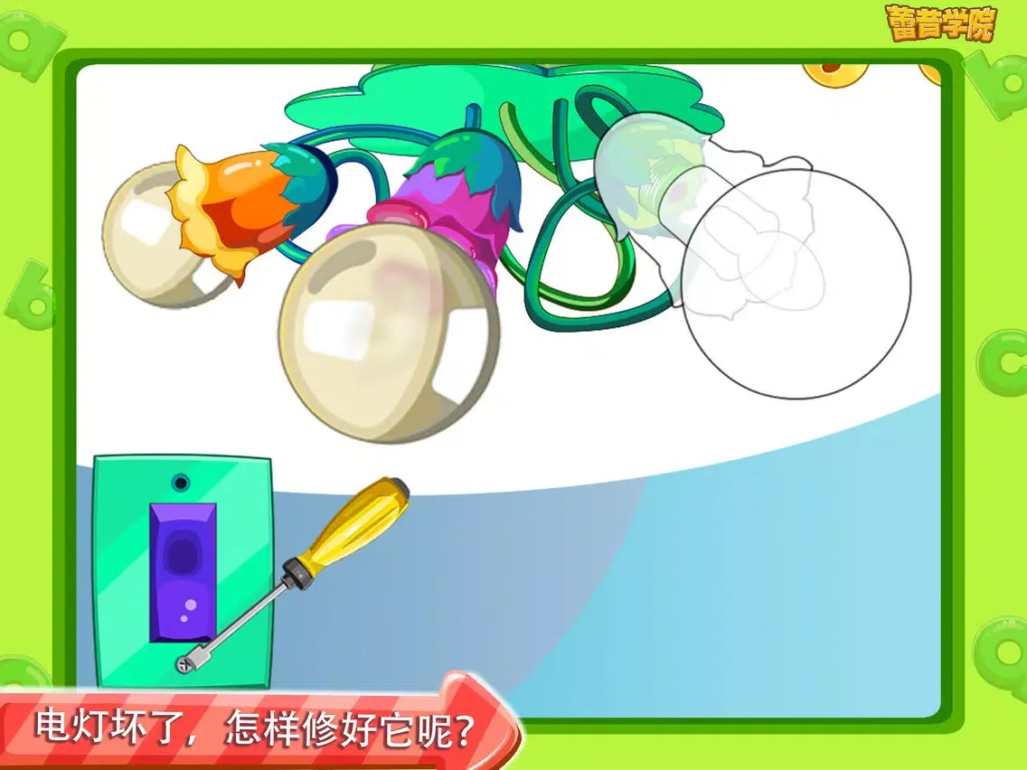 Ảnh chụp màn hình của 蕾昔学院－宝宝修理小达人之卫生间清理 iPad 