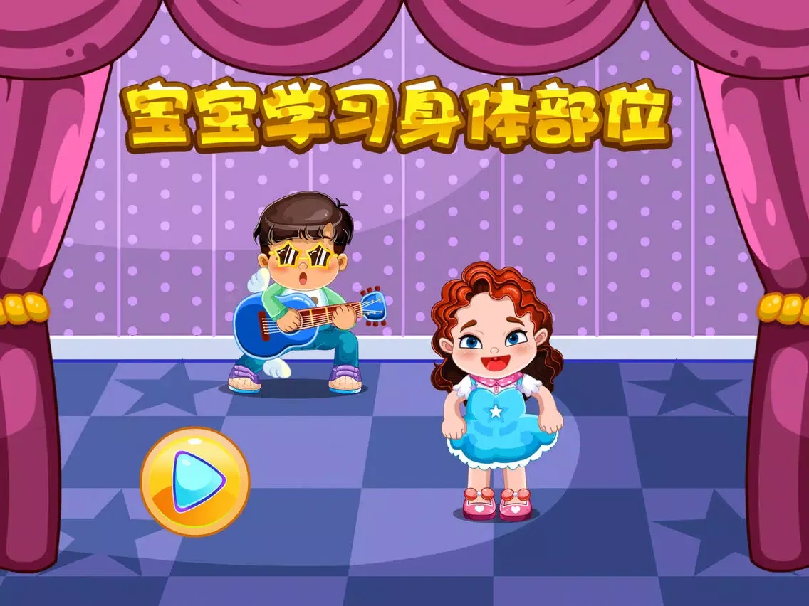 Zrzuty ekranu 蕾昔学院-宝宝学习身体部位 iPad 
