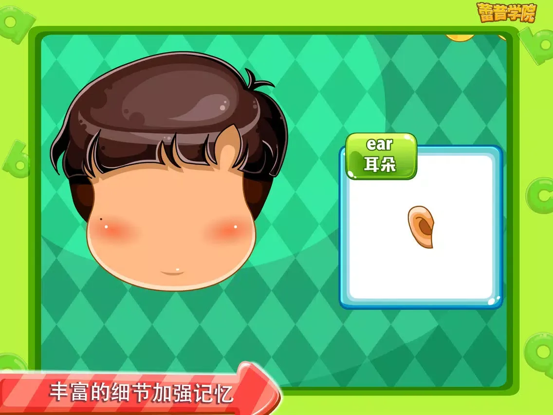 Zrzuty ekranu 蕾昔学院-宝宝学习身体部位 iPad 