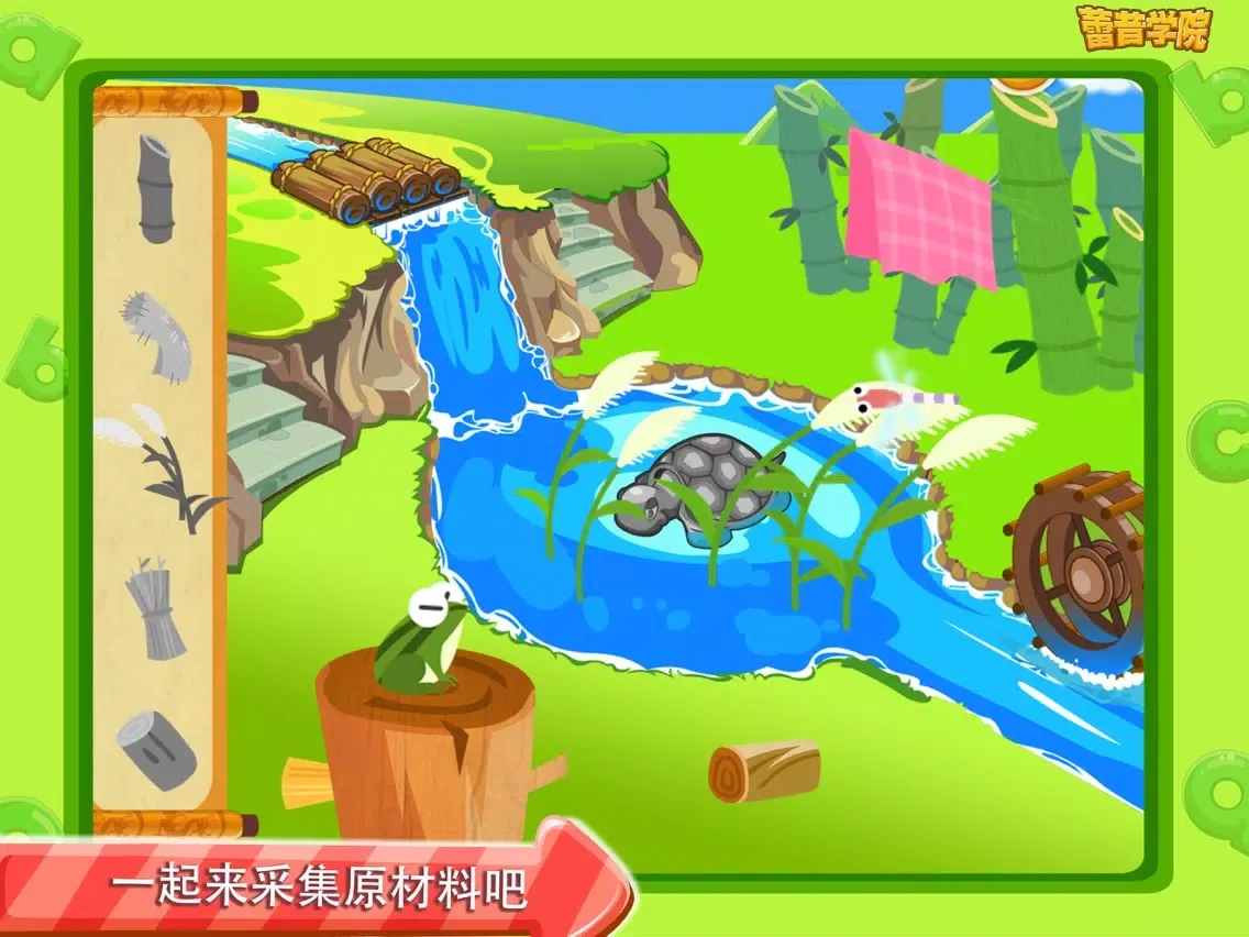Zrzuty ekranu 蕾昔学院－宝宝学造纸 iPad 