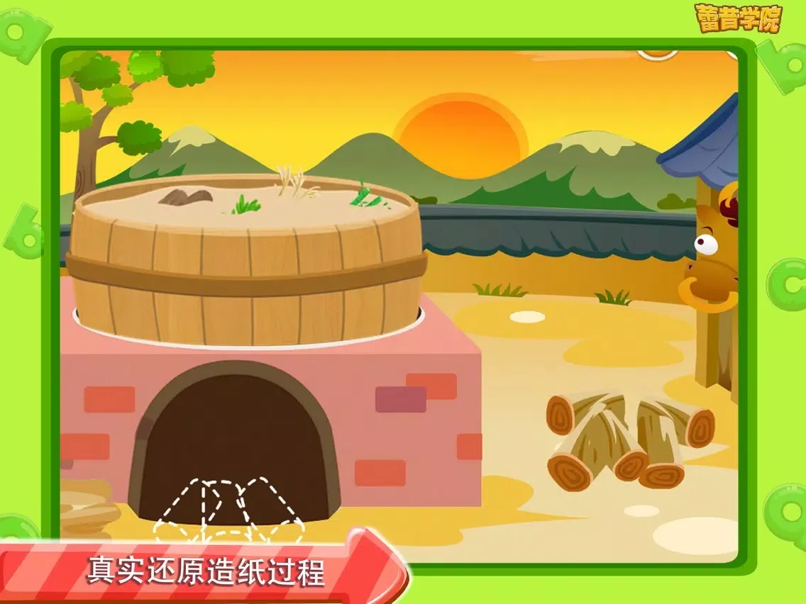 Zrzuty ekranu 蕾昔学院－宝宝学造纸 iPad 