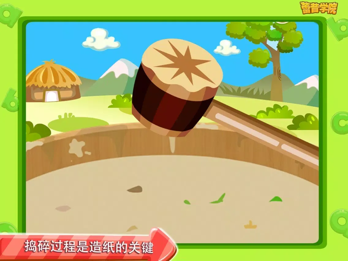 Zrzuty ekranu 蕾昔学院－宝宝学造纸 iPad 