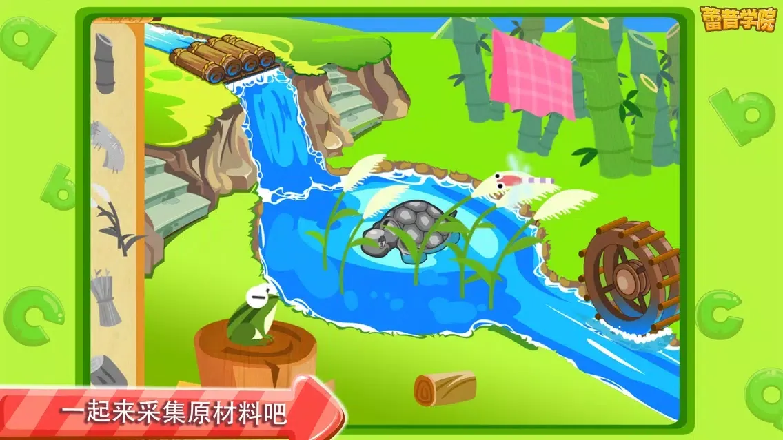 Zrzuty ekranu 蕾昔学院－宝宝学造纸