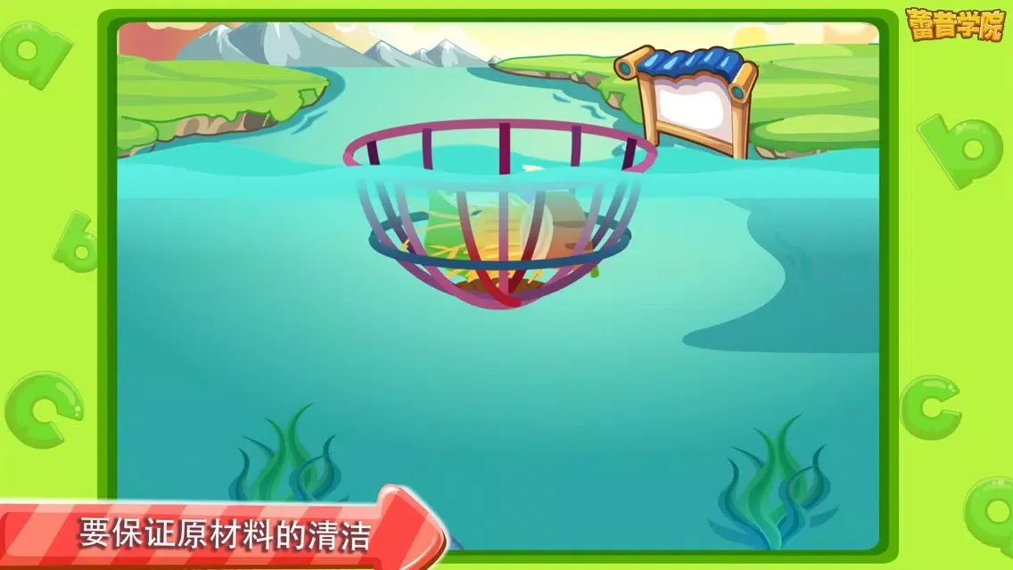 Zrzuty ekranu 蕾昔学院－宝宝学造纸